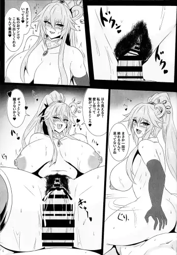 [Seshiro] Seirei Kijou Asir Utar Fhentai - Page 12