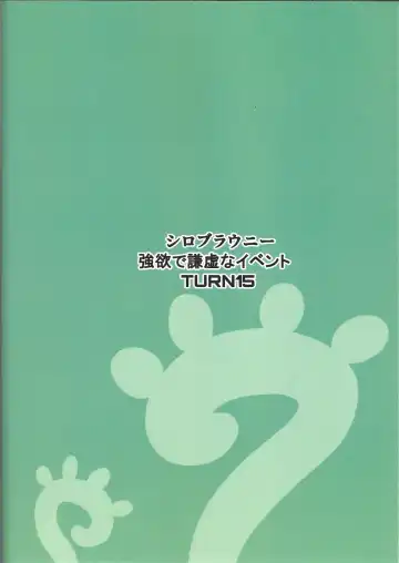 [Seshiro] Seirei Kijou Asir Utar Fhentai - Page 18