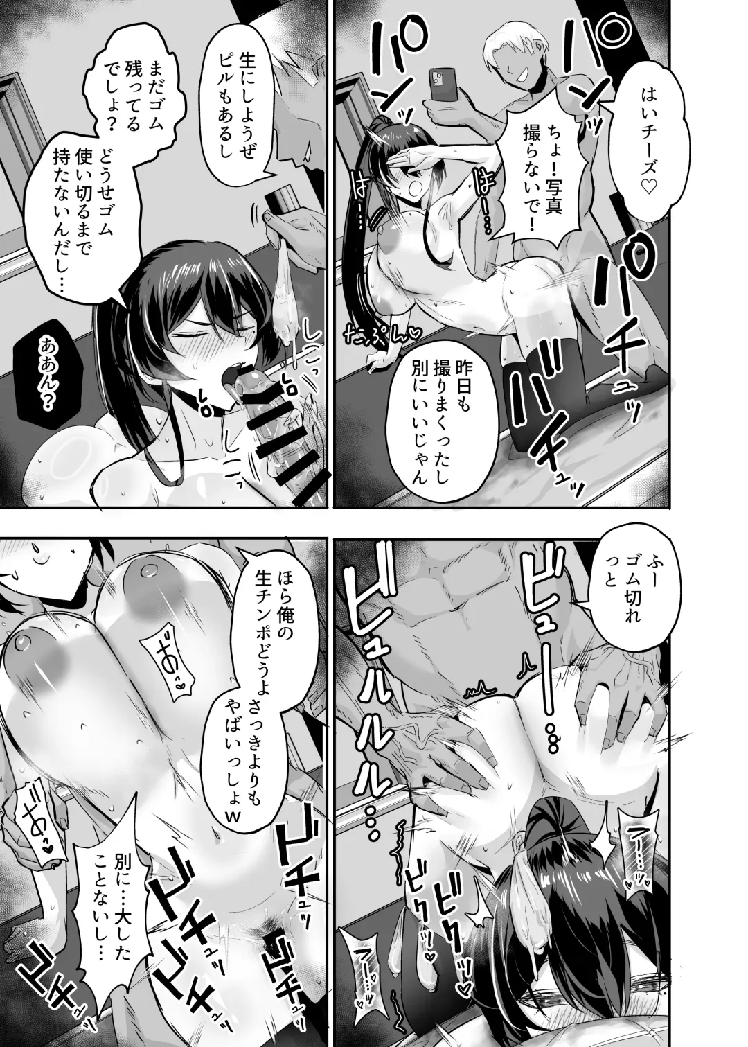 [Chinetsu] Kuppuku 2 ~Fuuki Iinchou wa Jirasarete Kowasarete...~ Fhentai - Page 20