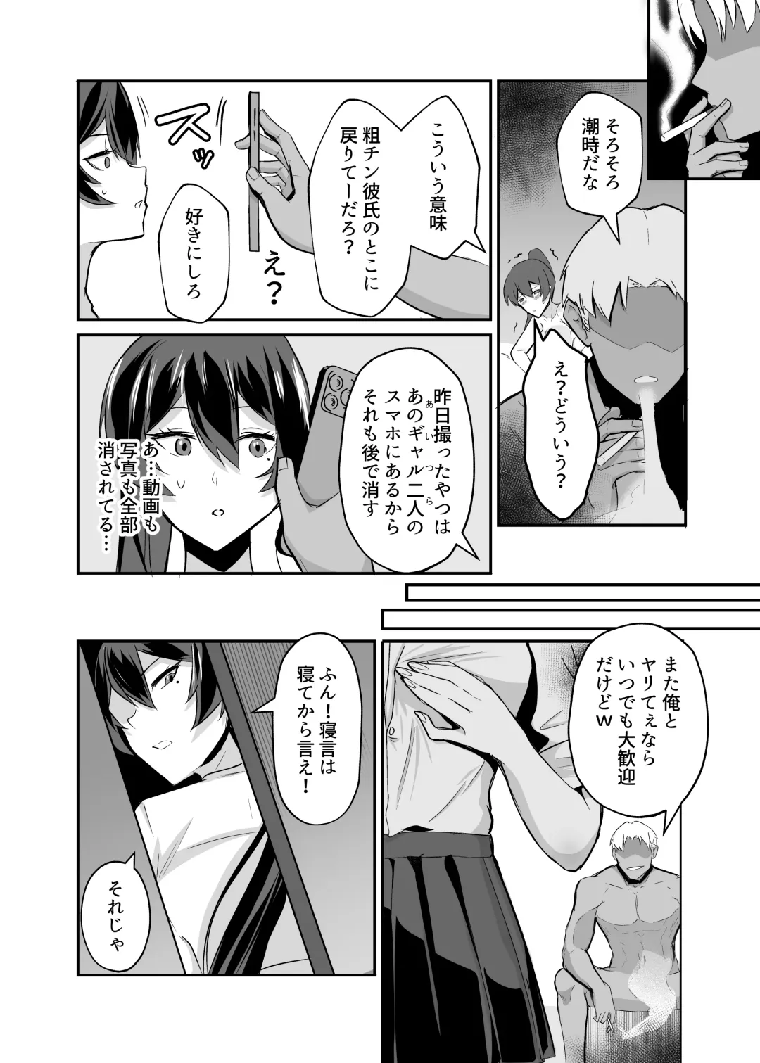 [Chinetsu] Kuppuku 2 ~Fuuki Iinchou wa Jirasarete Kowasarete...~ Fhentai - Page 23