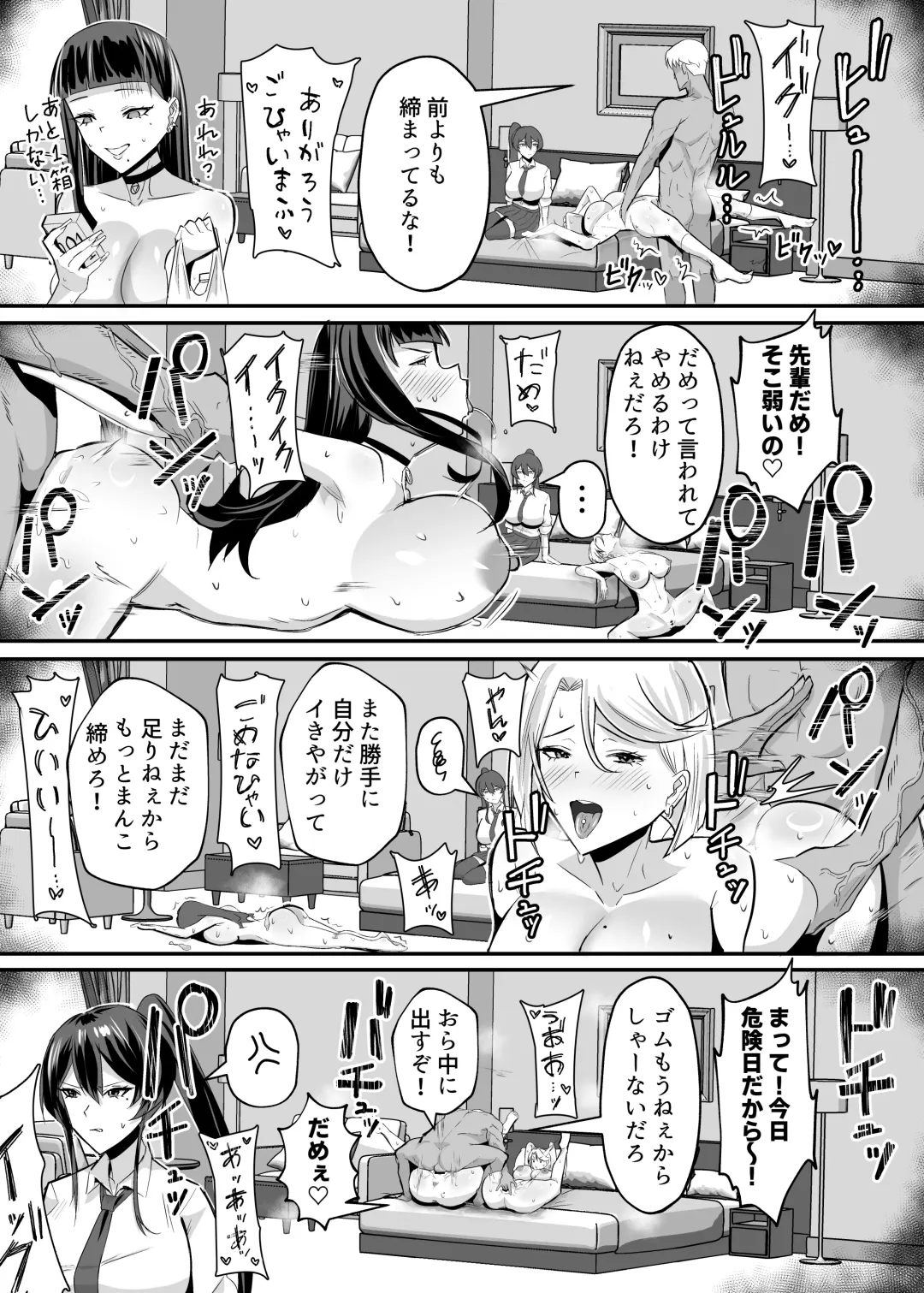 [Chinetsu] Kuppuku 2 ~Fuuki Iinchou wa Jirasarete Kowasarete...~ Fhentai - Page 51
