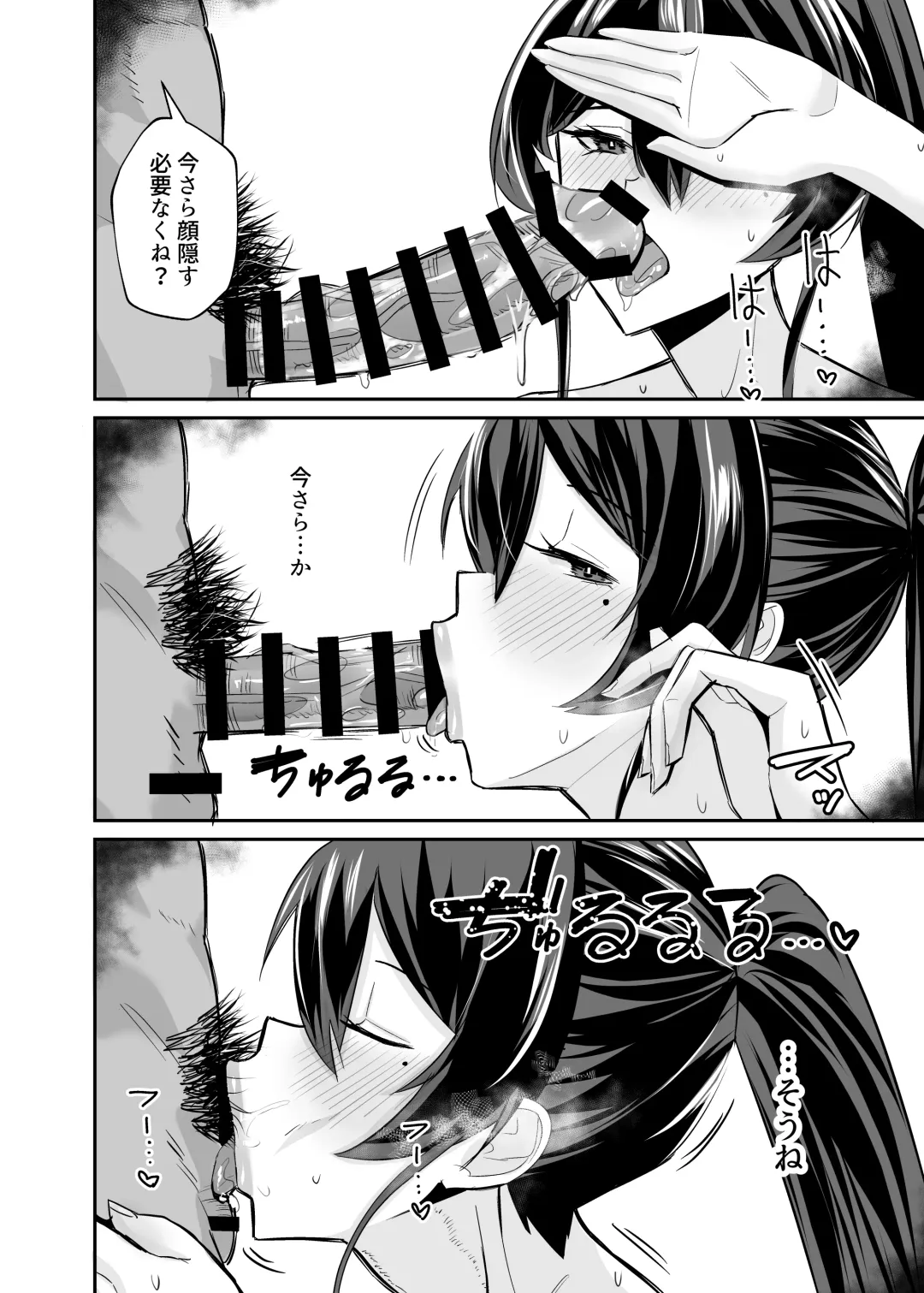[Chinetsu] Kuppuku 2 ~Fuuki Iinchou wa Jirasarete Kowasarete...~ Fhentai - Page 70
