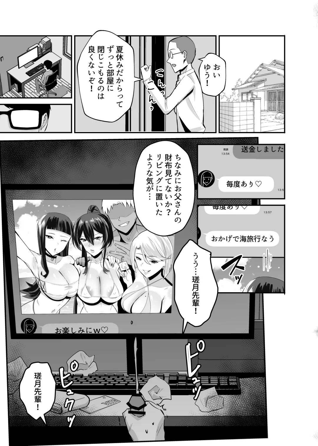 [Chinetsu] Kuppuku 2 ~Fuuki Iinchou wa Jirasarete Kowasarete...~ Fhentai - Page 73