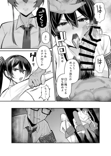 [Chinetsu] Kuppuku 2 ~Fuuki Iinchou wa Jirasarete Kowasarete...~ Fhentai - Page 10