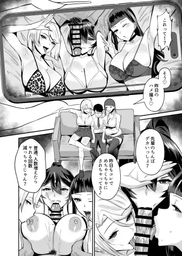 [Chinetsu] Kuppuku 2 ~Fuuki Iinchou wa Jirasarete Kowasarete...~ Fhentai - Page 13