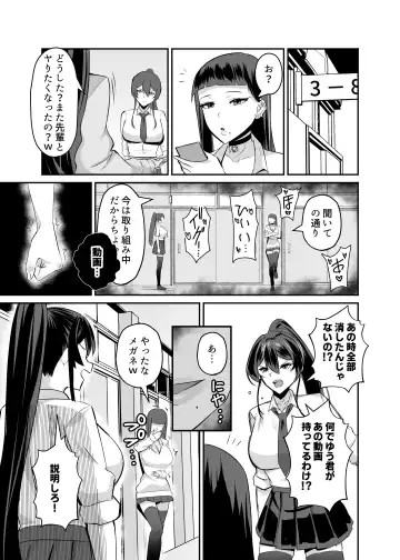 [Chinetsu] Kuppuku 2 ~Fuuki Iinchou wa Jirasarete Kowasarete...~ Fhentai - Page 30