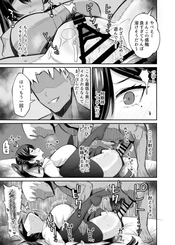 [Chinetsu] Kuppuku 2 ~Fuuki Iinchou wa Jirasarete Kowasarete...~ Fhentai - Page 42