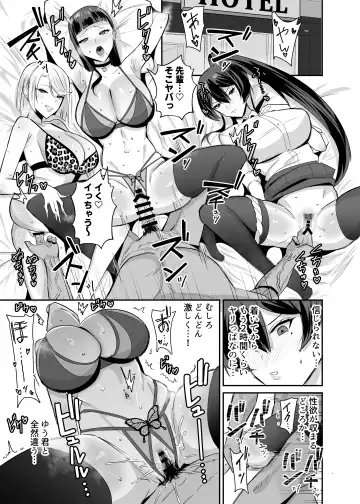 [Chinetsu] Kuppuku 2 ~Fuuki Iinchou wa Jirasarete Kowasarete...~ Fhentai - Page 49