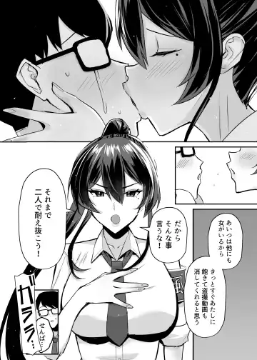 [Chinetsu] Kuppuku 2 ~Fuuki Iinchou wa Jirasarete Kowasarete...~ Fhentai - Page 5