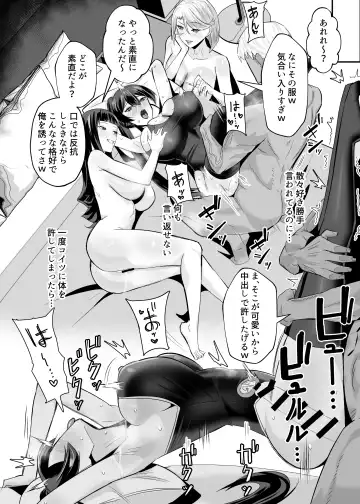 [Chinetsu] Kuppuku 2 ~Fuuki Iinchou wa Jirasarete Kowasarete...~ Fhentai - Page 58