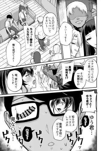 [Chinetsu] Kuppuku 2 ~Fuuki Iinchou wa Jirasarete Kowasarete...~ Fhentai - Page 6