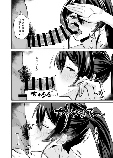 [Chinetsu] Kuppuku 2 ~Fuuki Iinchou wa Jirasarete Kowasarete...~ Fhentai - Page 70