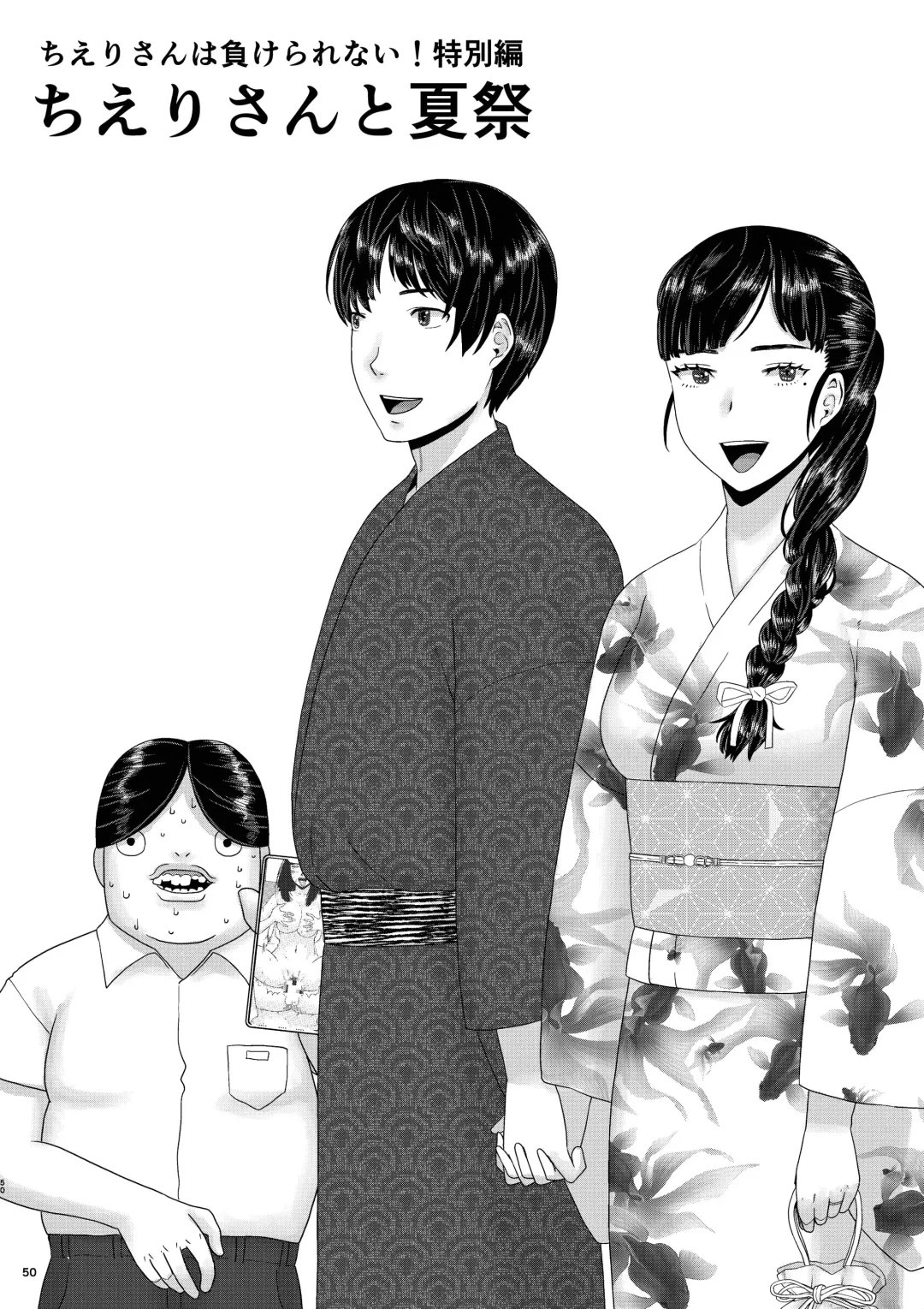 [Jigoku No Nyanko] Chieri-san wa Makerarenai! 3 Otto Kounin de Dare no Seishi demo Jusei suru Hentai Benki Dai 2-kan Fhentai - Page 55