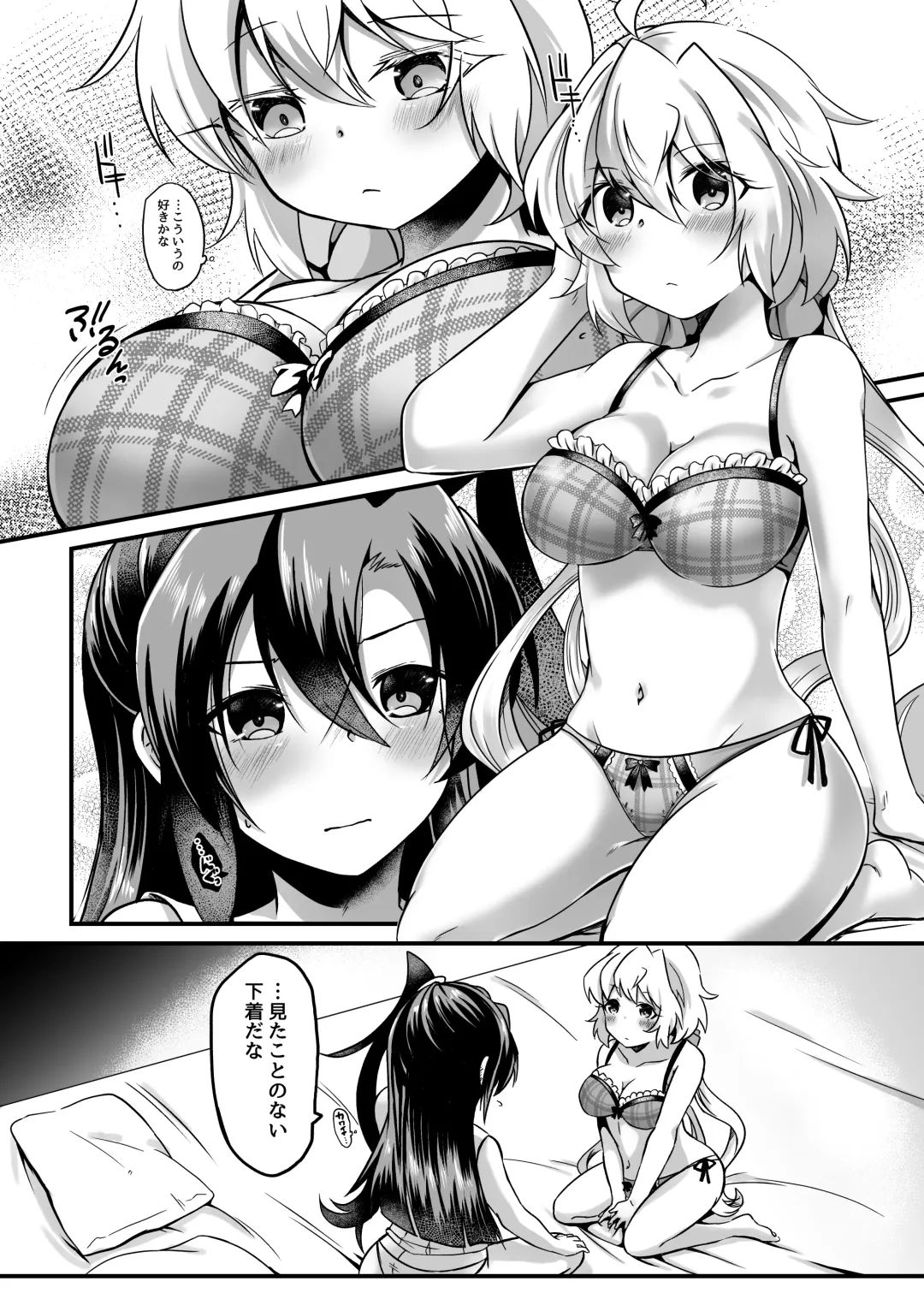 [Atori Rei] Symphogear Fhentai - Page 11