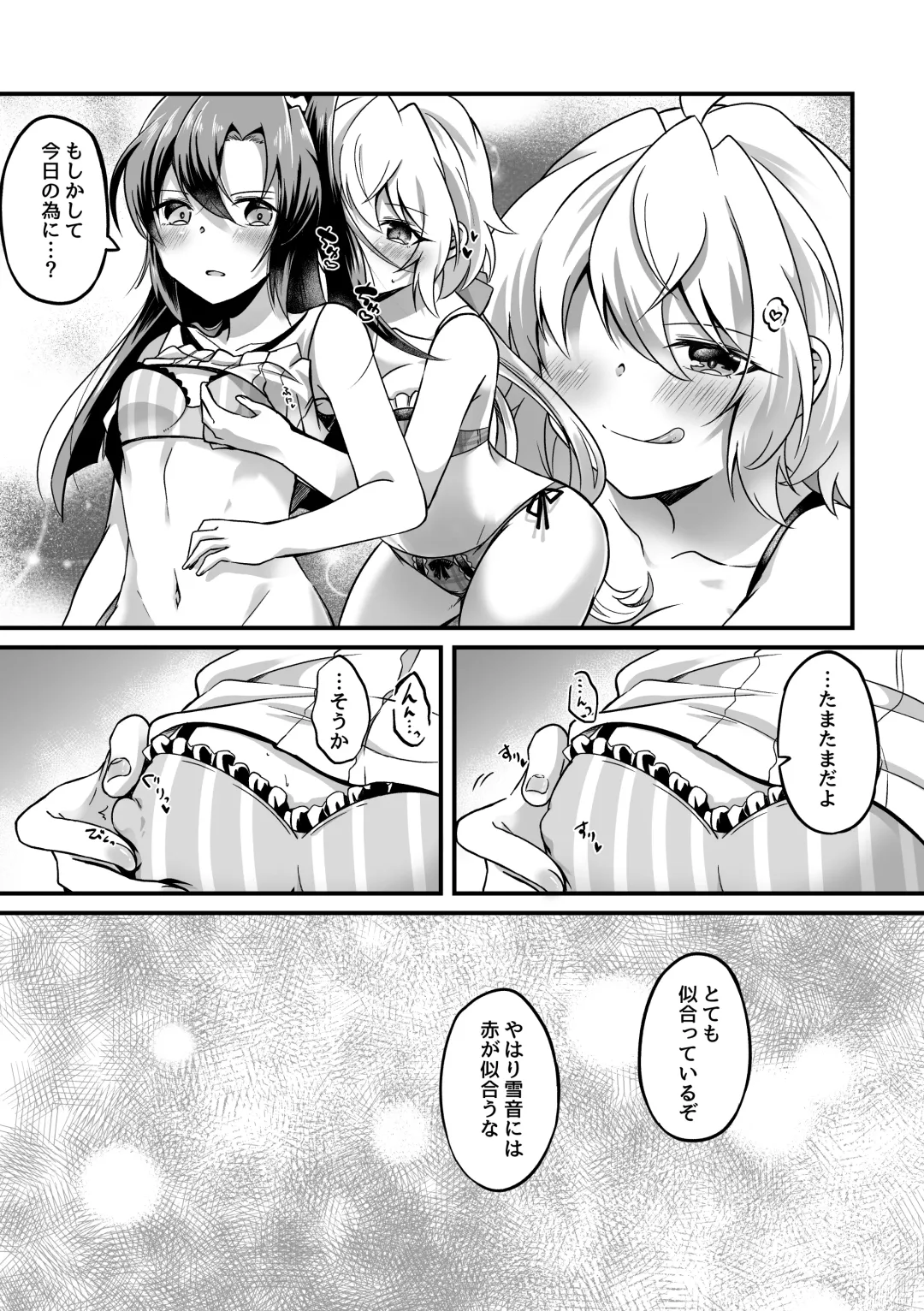 [Atori Rei] Symphogear Fhentai - Page 12