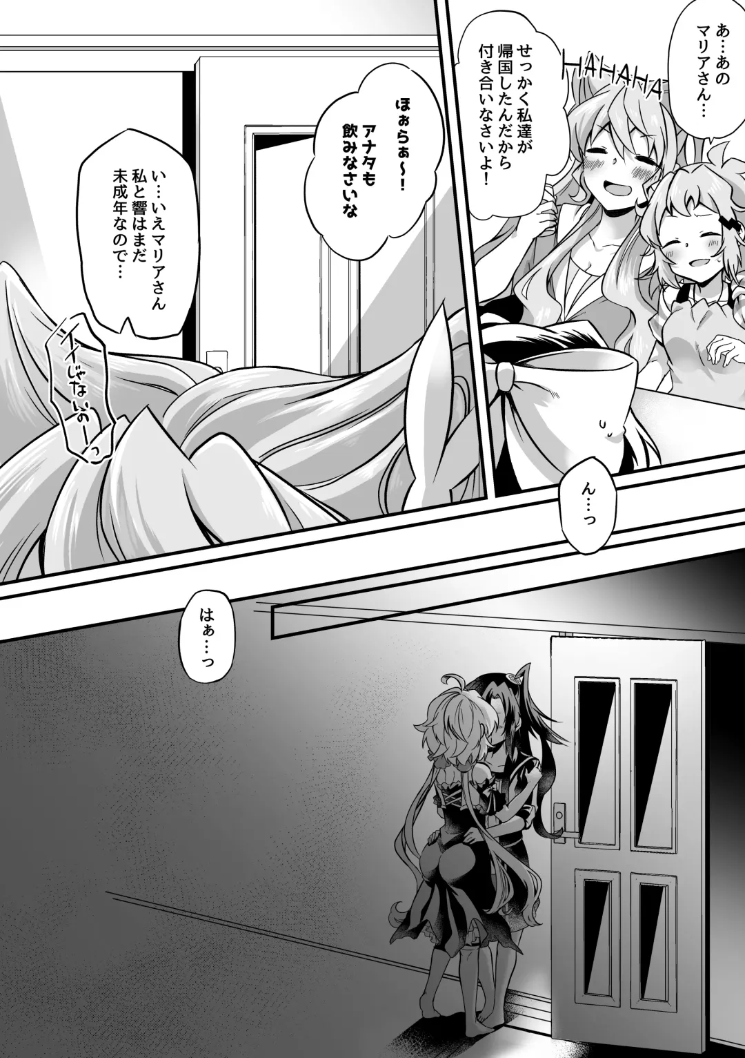 [Atori Rei] Symphogear Fhentai - Page 2