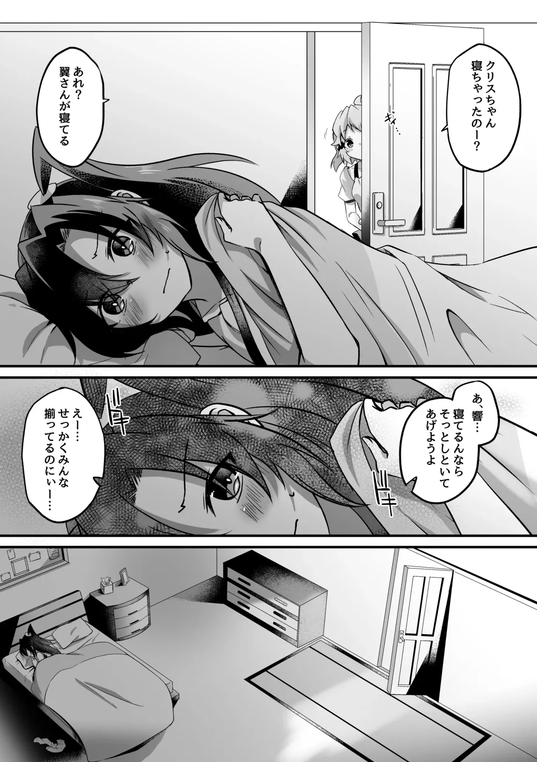 [Atori Rei] Symphogear Fhentai - Page 20