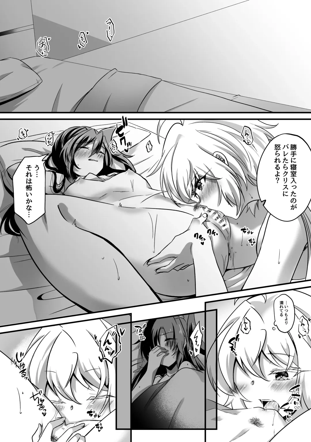 [Atori Rei] Symphogear Fhentai - Page 23