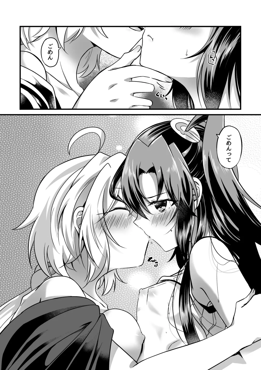 [Atori Rei] Symphogear Fhentai - Page 25