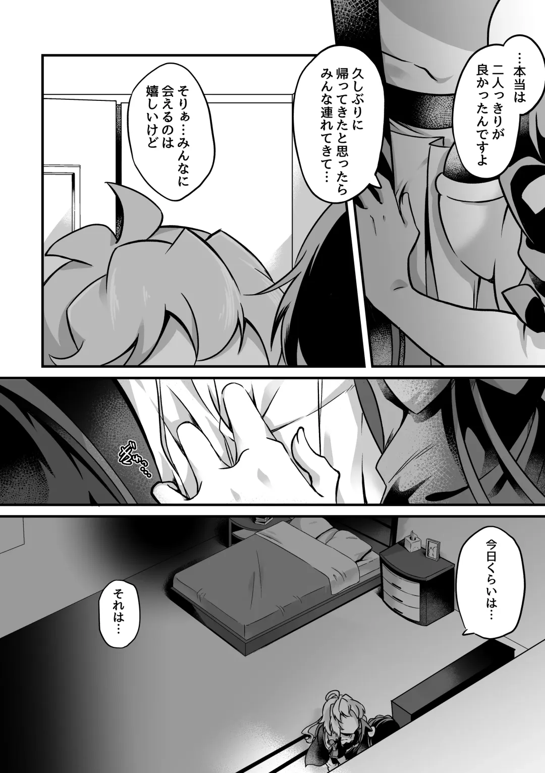 [Atori Rei] Symphogear Fhentai - Page 5