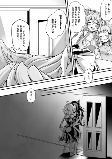 [Atori Rei] Symphogear Fhentai - Page 2