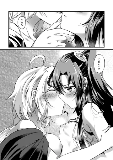 [Atori Rei] Symphogear Fhentai - Page 25