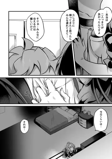 [Atori Rei] Symphogear Fhentai - Page 5