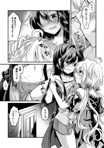 [Atori Rei] Symphogear Fhentai - Page 8