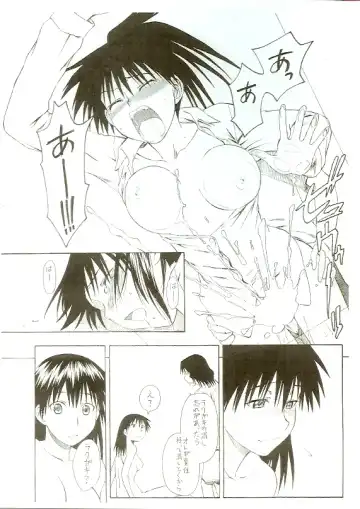 [Syouji] Natsu no Kaze___to Kaite...... Fhentai - Page 10