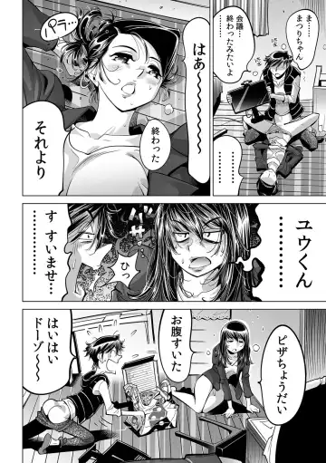 [Yonemochi Akihiko] Ukkari Haitchatta!? Itoko to Mitchaku Game Chu Fhentai - Page 22