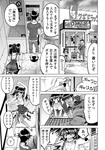 [Yonemochi Akihiko] Ukkari Haitchatta!? Itoko to Mitchaku Game Chu Fhentai - Page 27