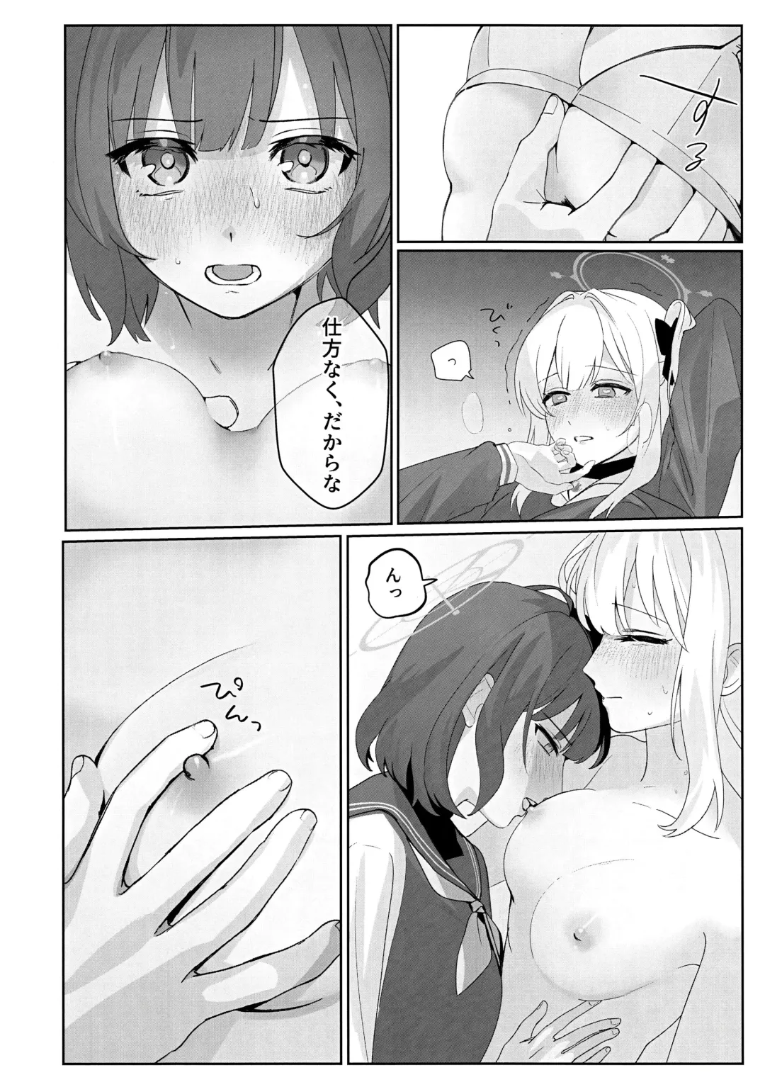 Shikatanai de wa Dekinai Koto Fhentai - Page 16