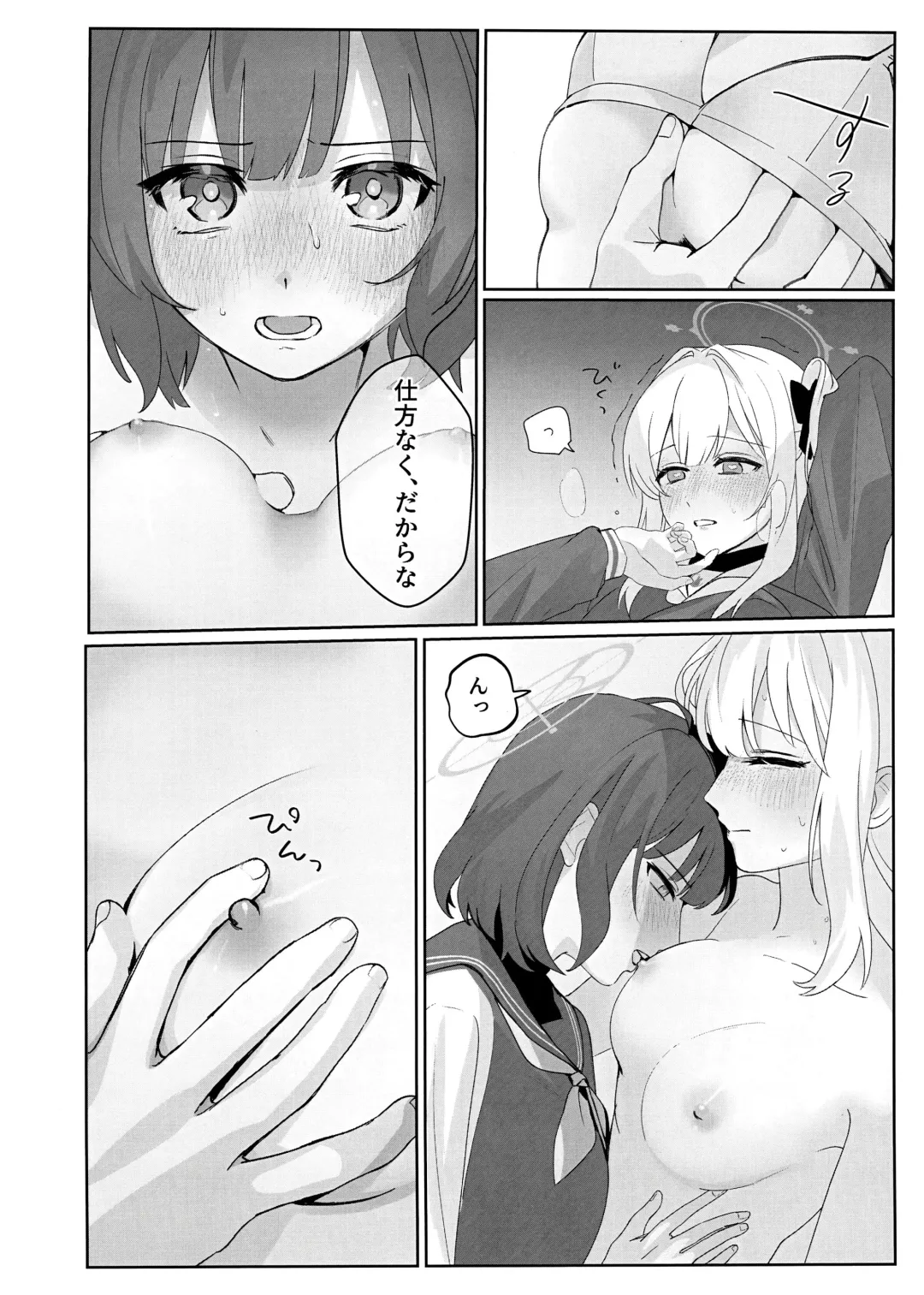 Shikatanai de wa Dekinai Koto Fhentai - Page 8