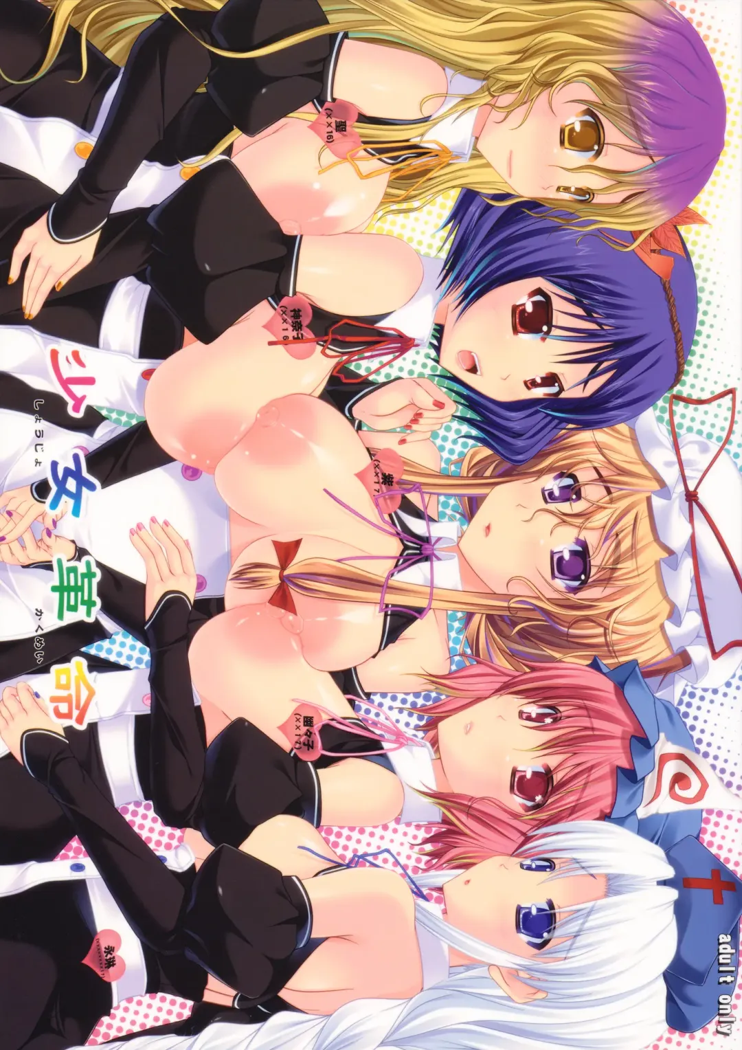 [Kirise Mitsuru] Shoujo Kakumei Fhentai - Page 1