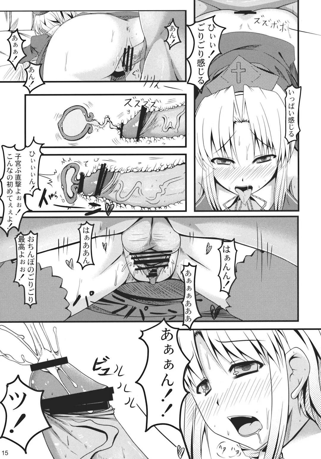 [Kirise Mitsuru] Shoujo Kakumei Fhentai - Page 15