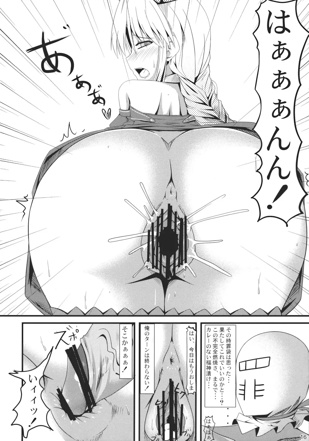 [Kirise Mitsuru] Shoujo Kakumei Fhentai - Page 16