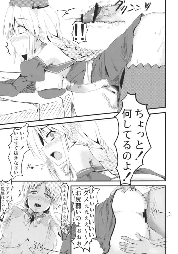 [Kirise Mitsuru] Shoujo Kakumei Fhentai - Page 17