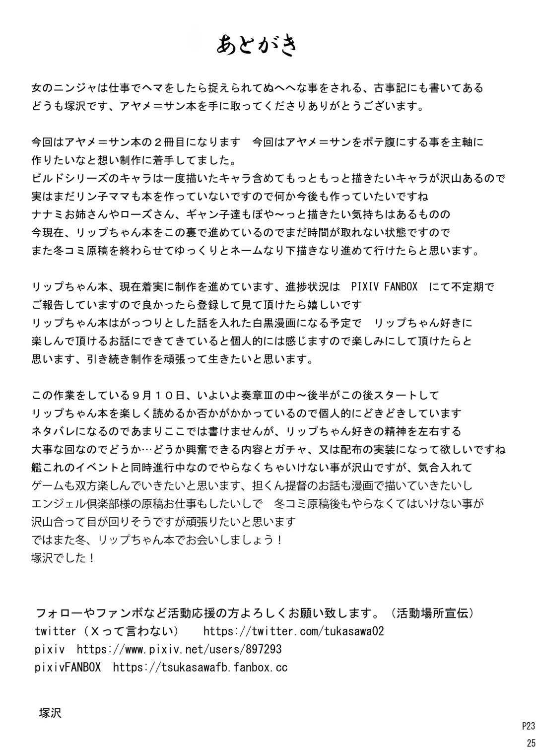 [Tsukasawa] AYAME00II Fhentai - Page 26