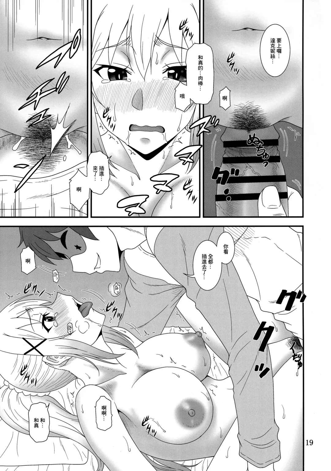 [Suhara Shiina] Trouble Batsuness Fhentai - Page 18