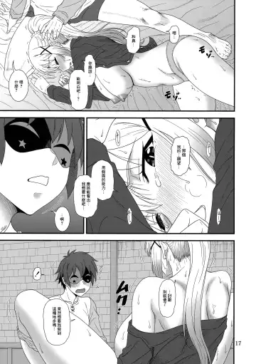 [Suhara Shiina] Trouble Batsuness Fhentai - Page 16
