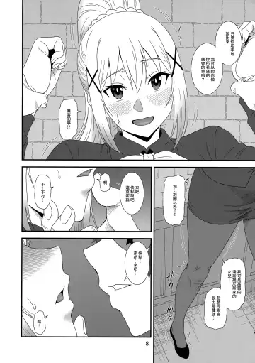 [Suhara Shiina] Trouble Batsuness Fhentai - Page 7