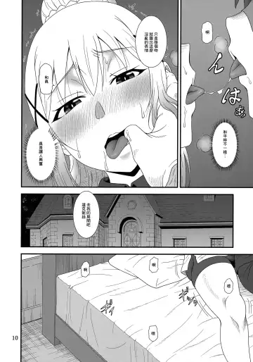[Suhara Shiina] Trouble Batsuness Fhentai - Page 9