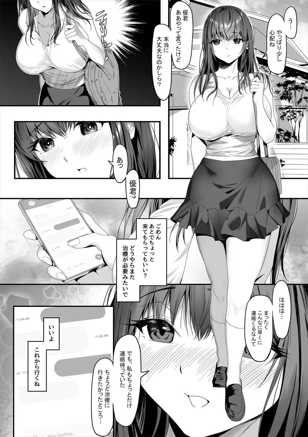 [Gomu] Senpai ga Ore no Kanojo o Kanpeki ni Shitateageru!? Fhentai - Page 22