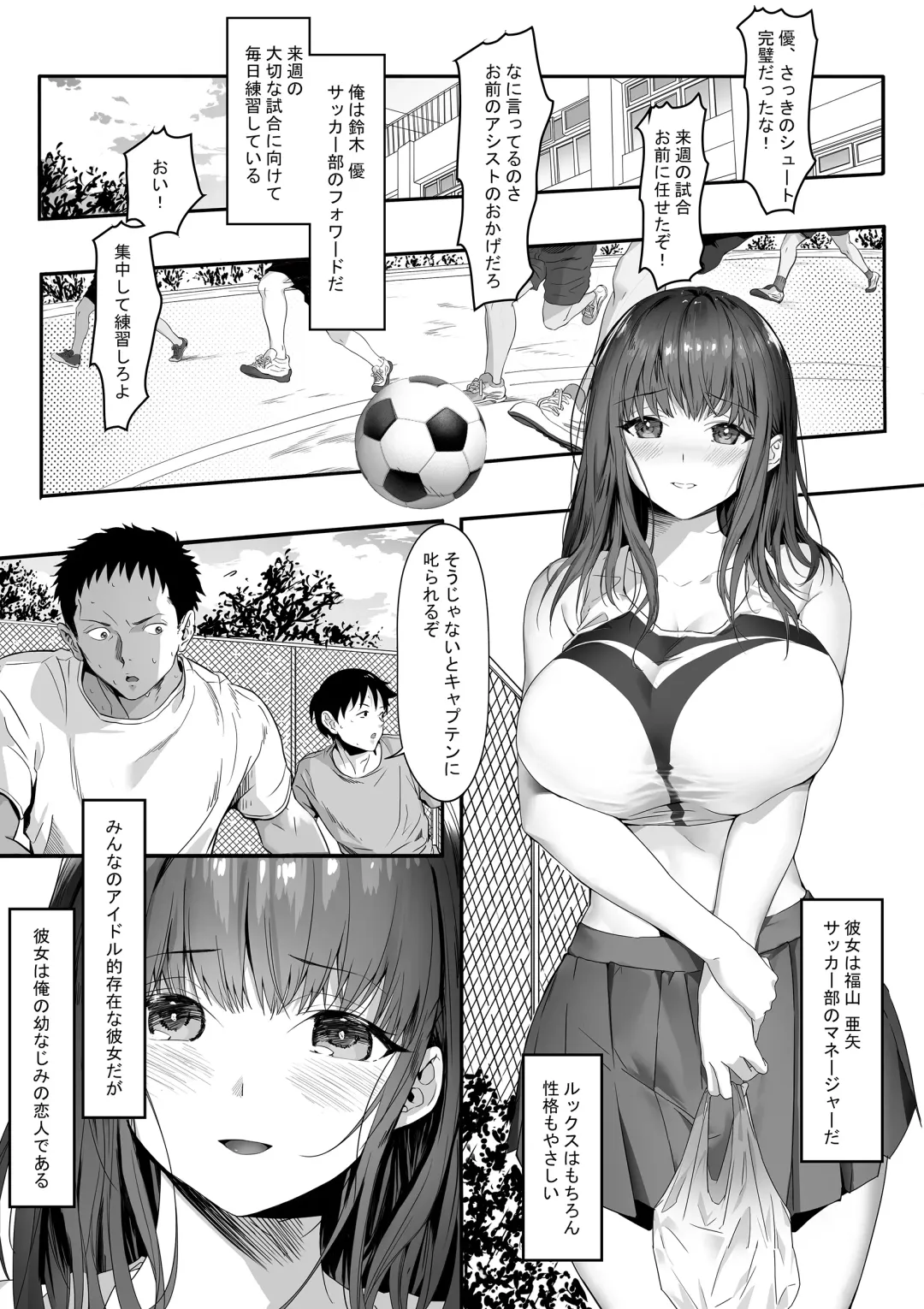 [Gomu] Senpai ga Ore no Kanojo o Kanpeki ni Shitateageru!? Fhentai - Page 3