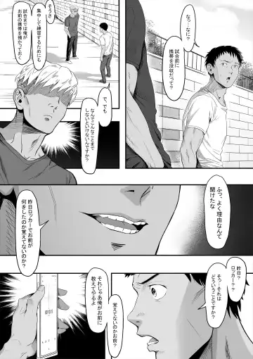 [Gomu] Senpai ga Ore no Kanojo o Kanpeki ni Shitateageru!? Fhentai - Page 20