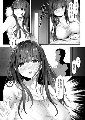 [Gomu] Senpai ga Ore no Kanojo o Kanpeki ni Shitateageru!? Fhentai - Page 25