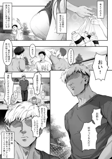 [Gomu] Senpai ga Ore no Kanojo o Kanpeki ni Shitateageru!? Fhentai - Page 4