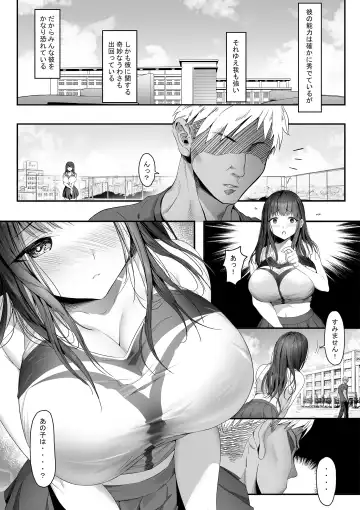 [Gomu] Senpai ga Ore no Kanojo o Kanpeki ni Shitateageru!? Fhentai - Page 5