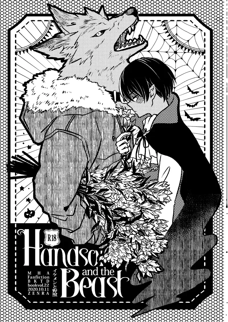 [Mori] Ikemen to Nokemono Fhentai - Page 1