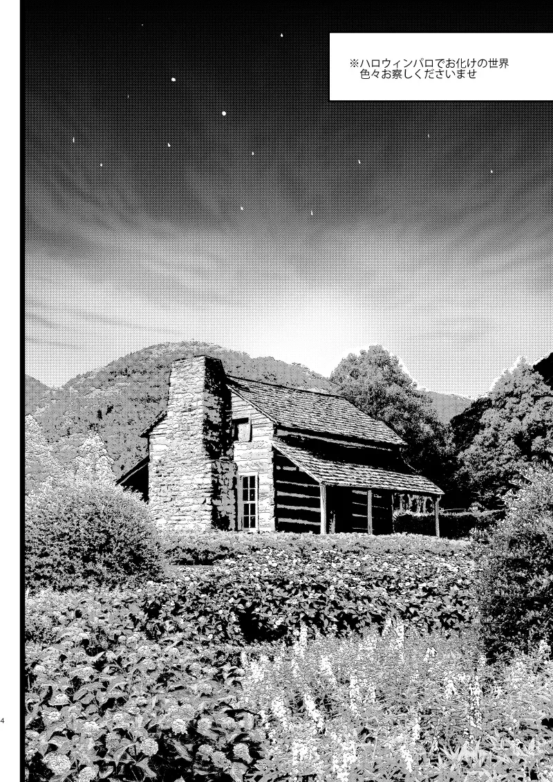 [Mori] Ikemen to Nokemono Fhentai - Page 2